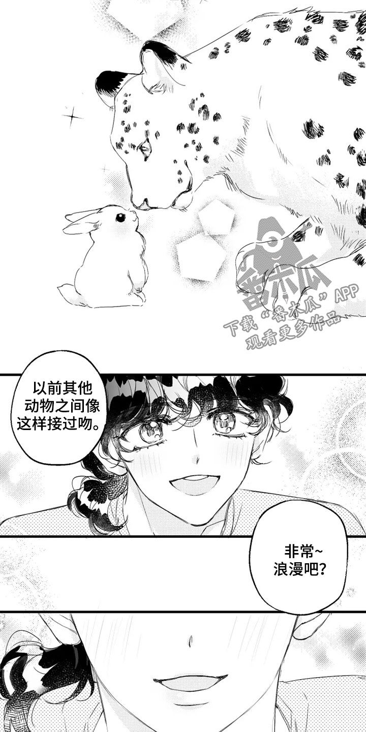 第44章：原型1