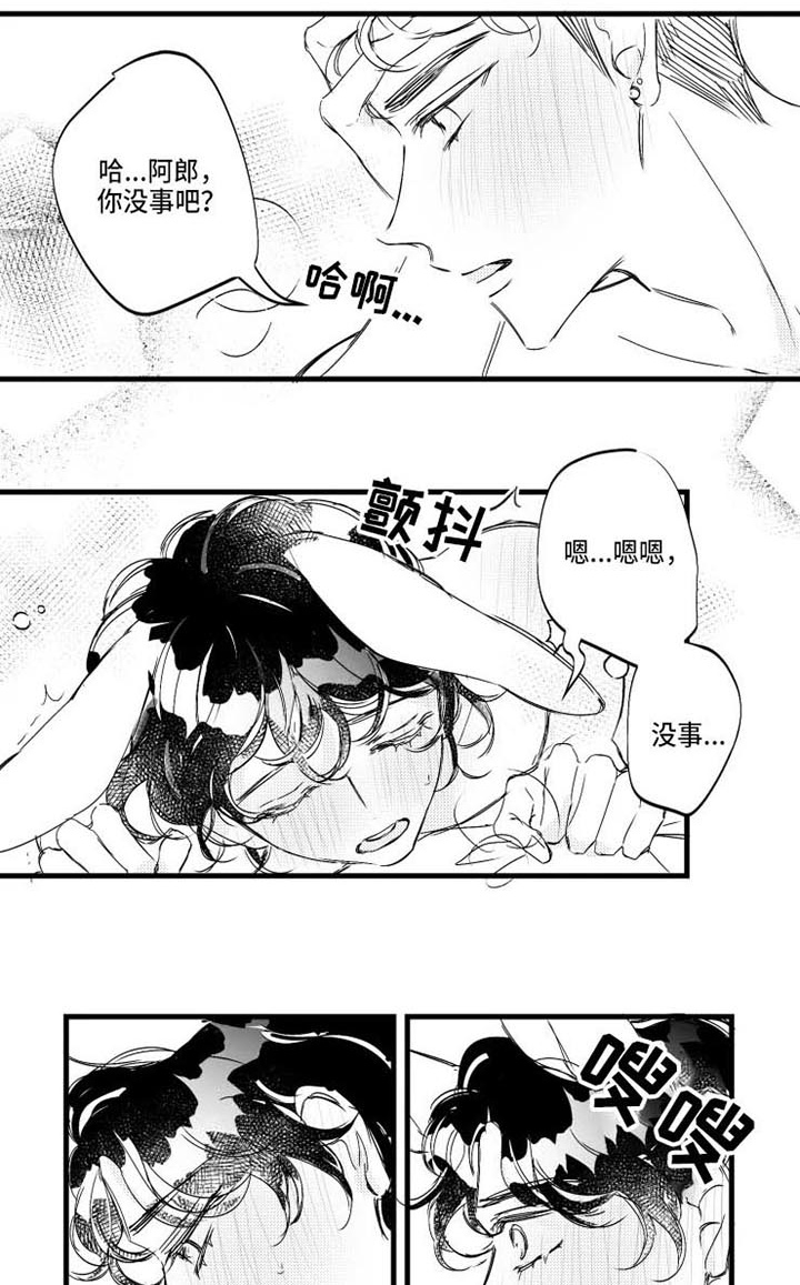 第13章：错了1