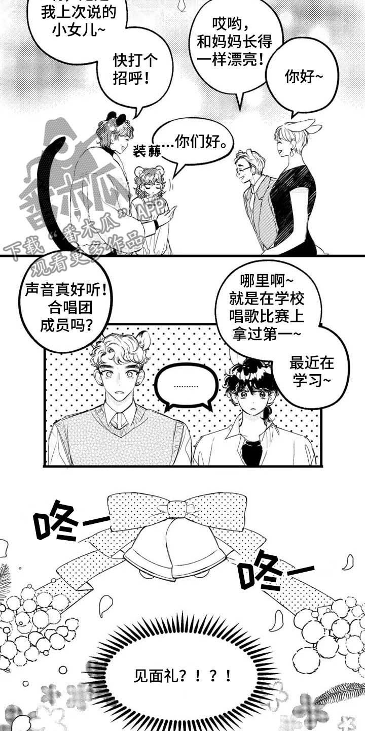 第9章：福利1