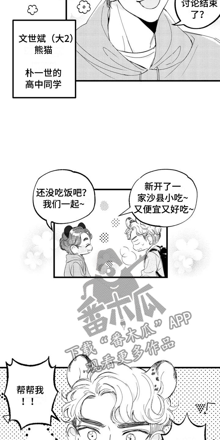 第4章：急病16
