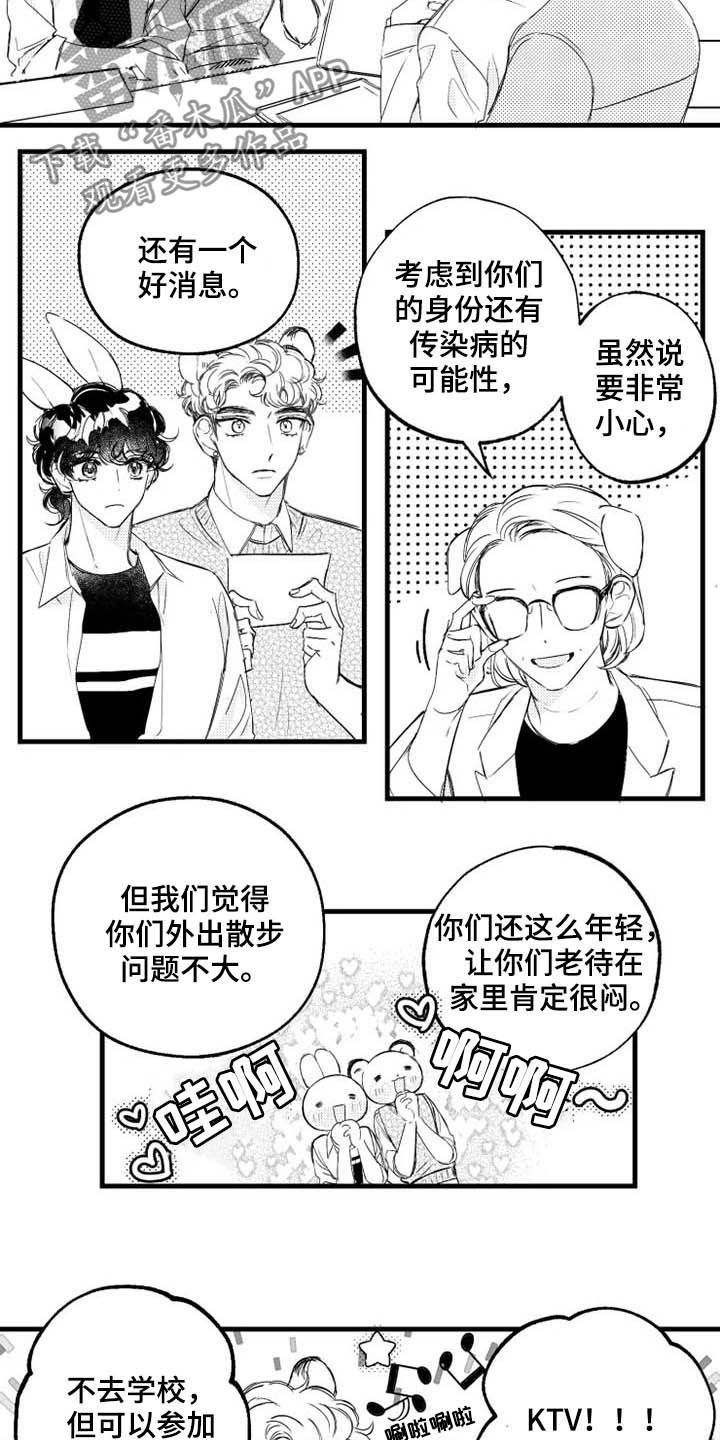 第9章：福利5