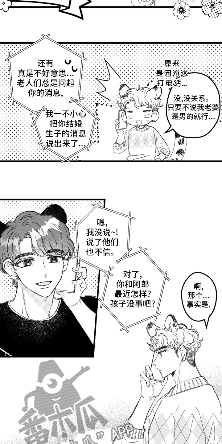 第35章：海边6
