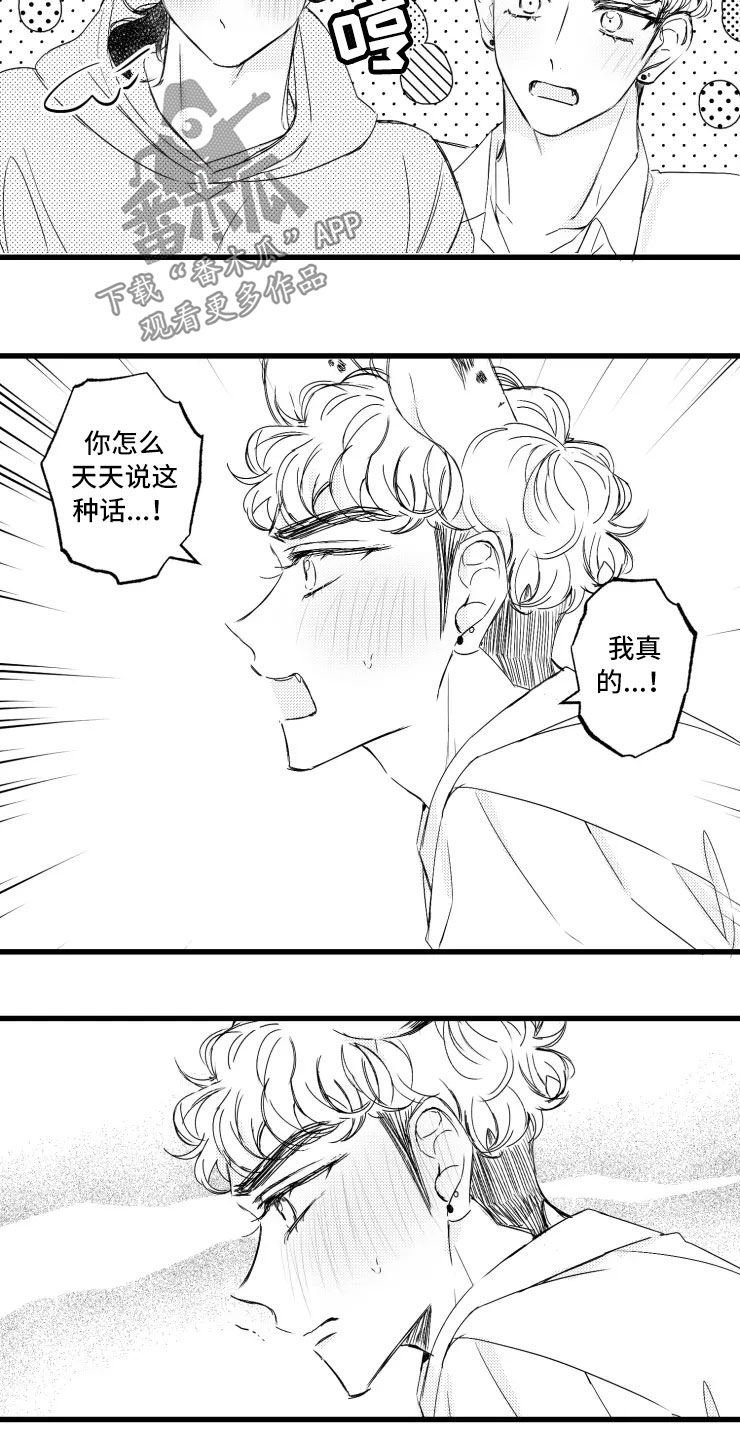 第48章：二胎8
