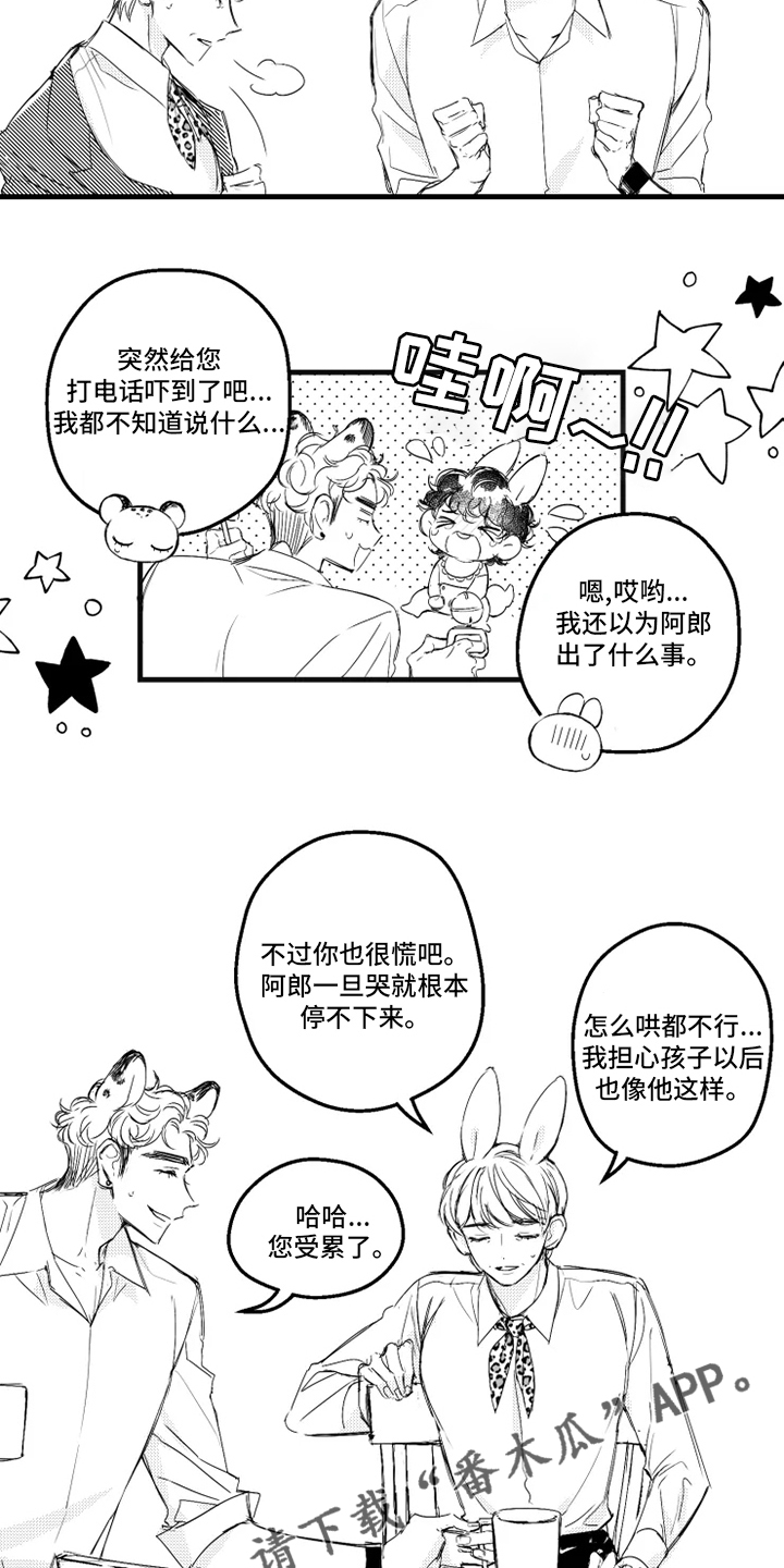 第33章：找妈妈13