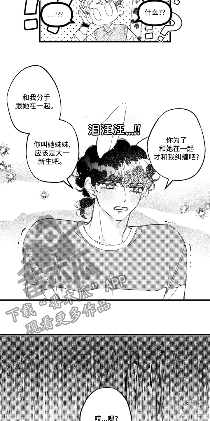 第36章：误会9