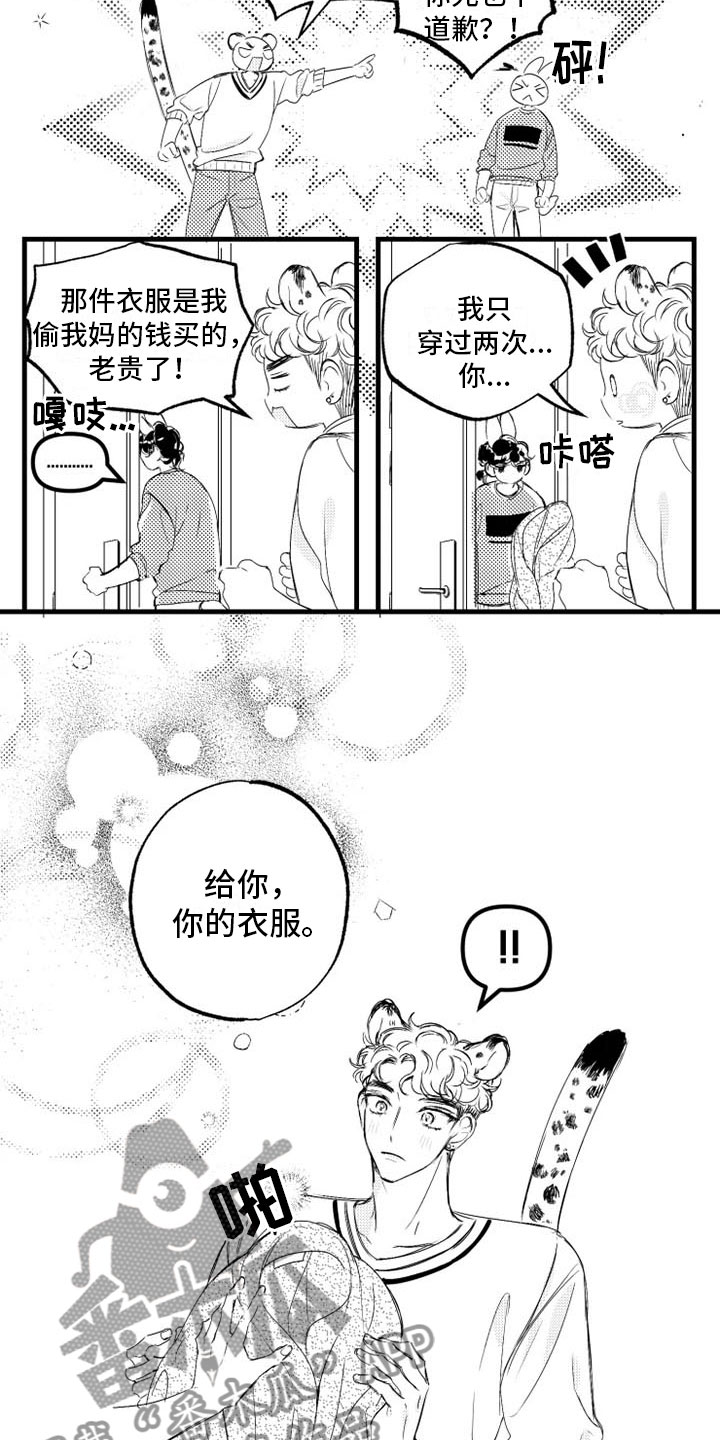第8章：胎动3