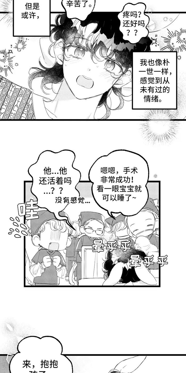 第58章：小爱出生19