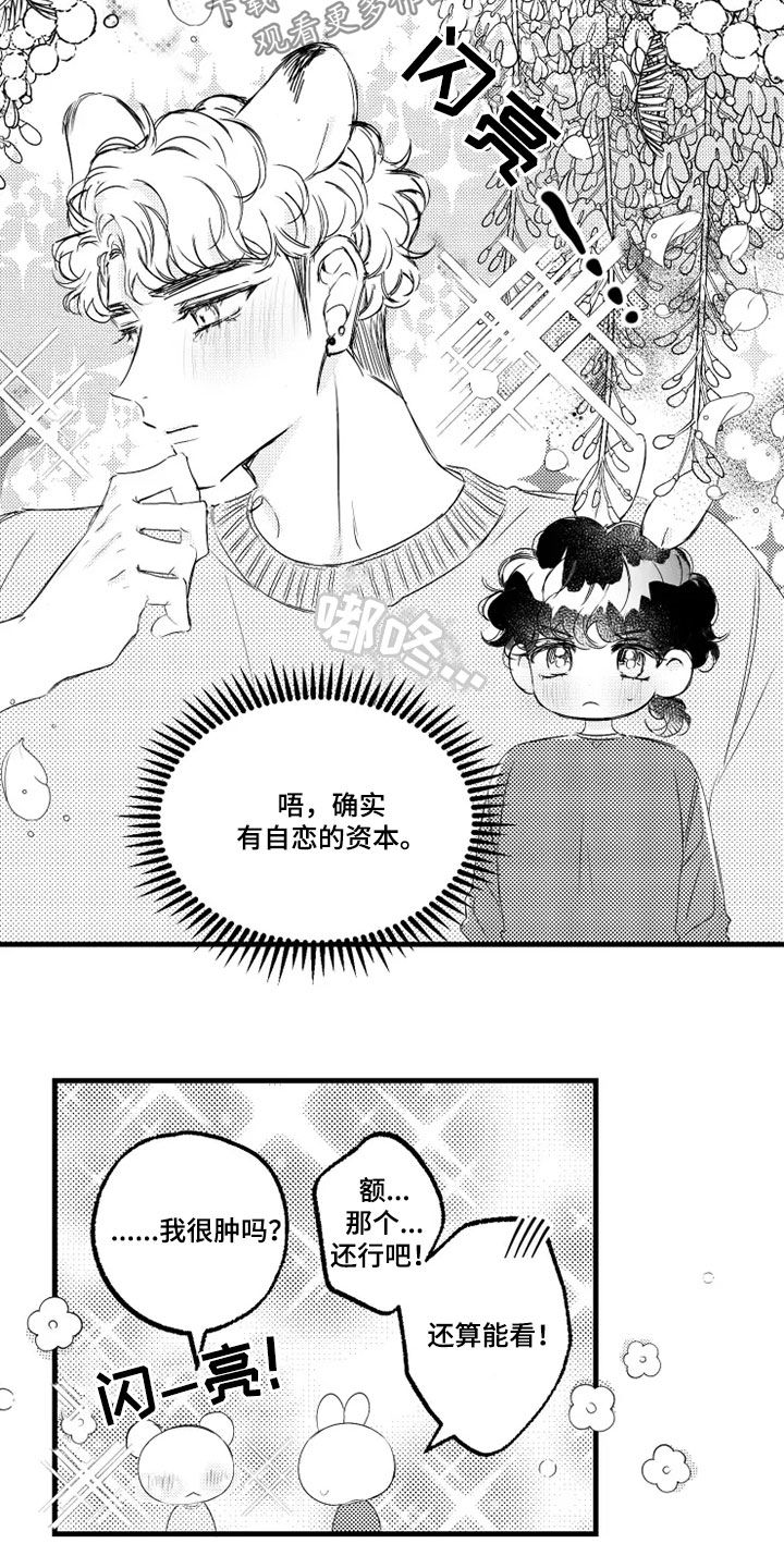 第56章：肚子疼9