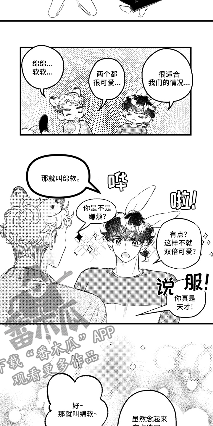 第32章：取名9