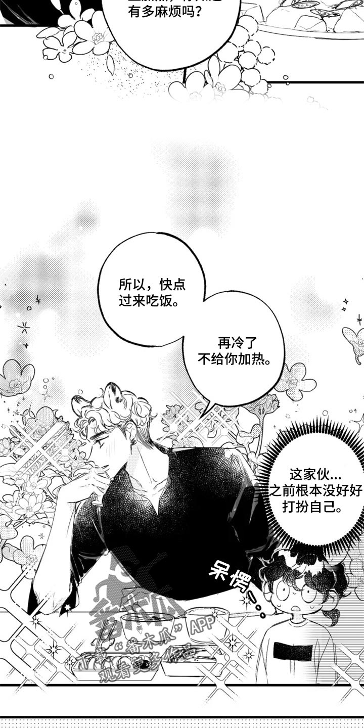 第20章：如果分手了呢9