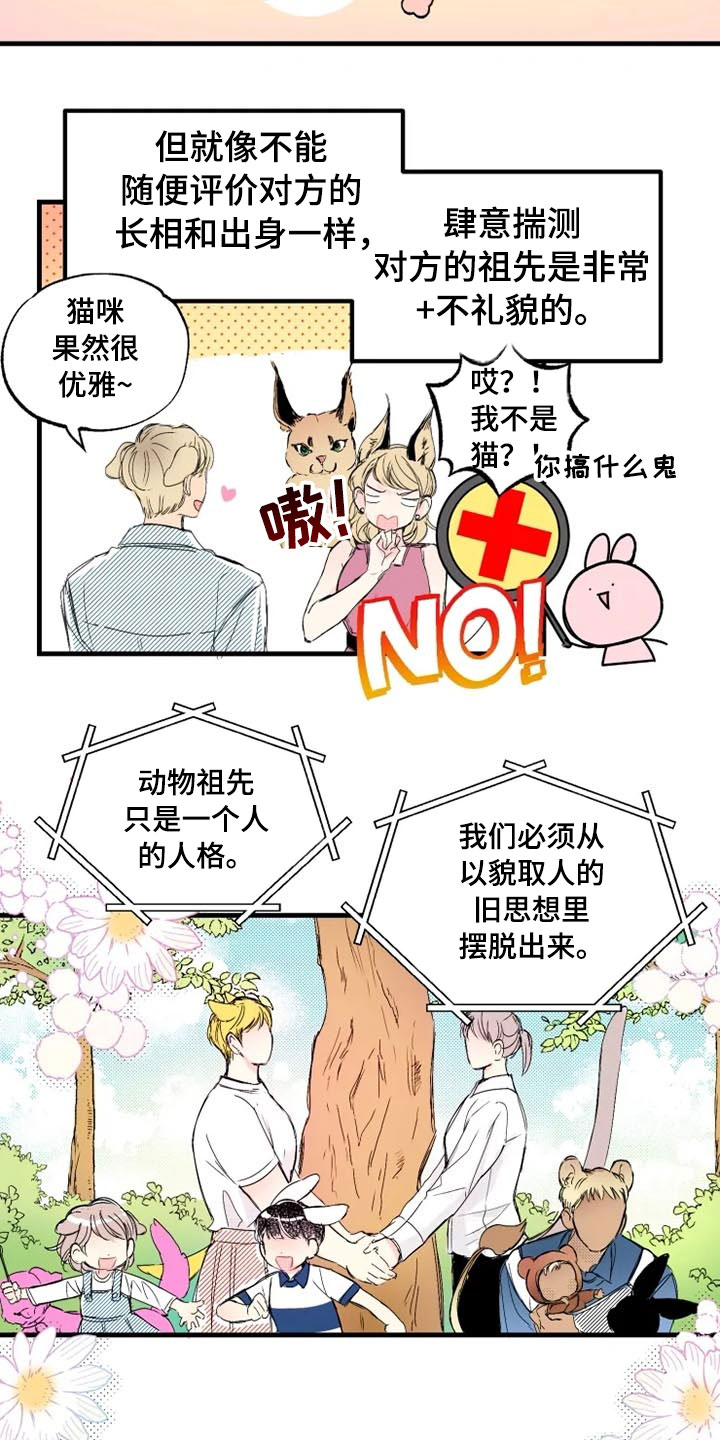 第1章：帅哥1