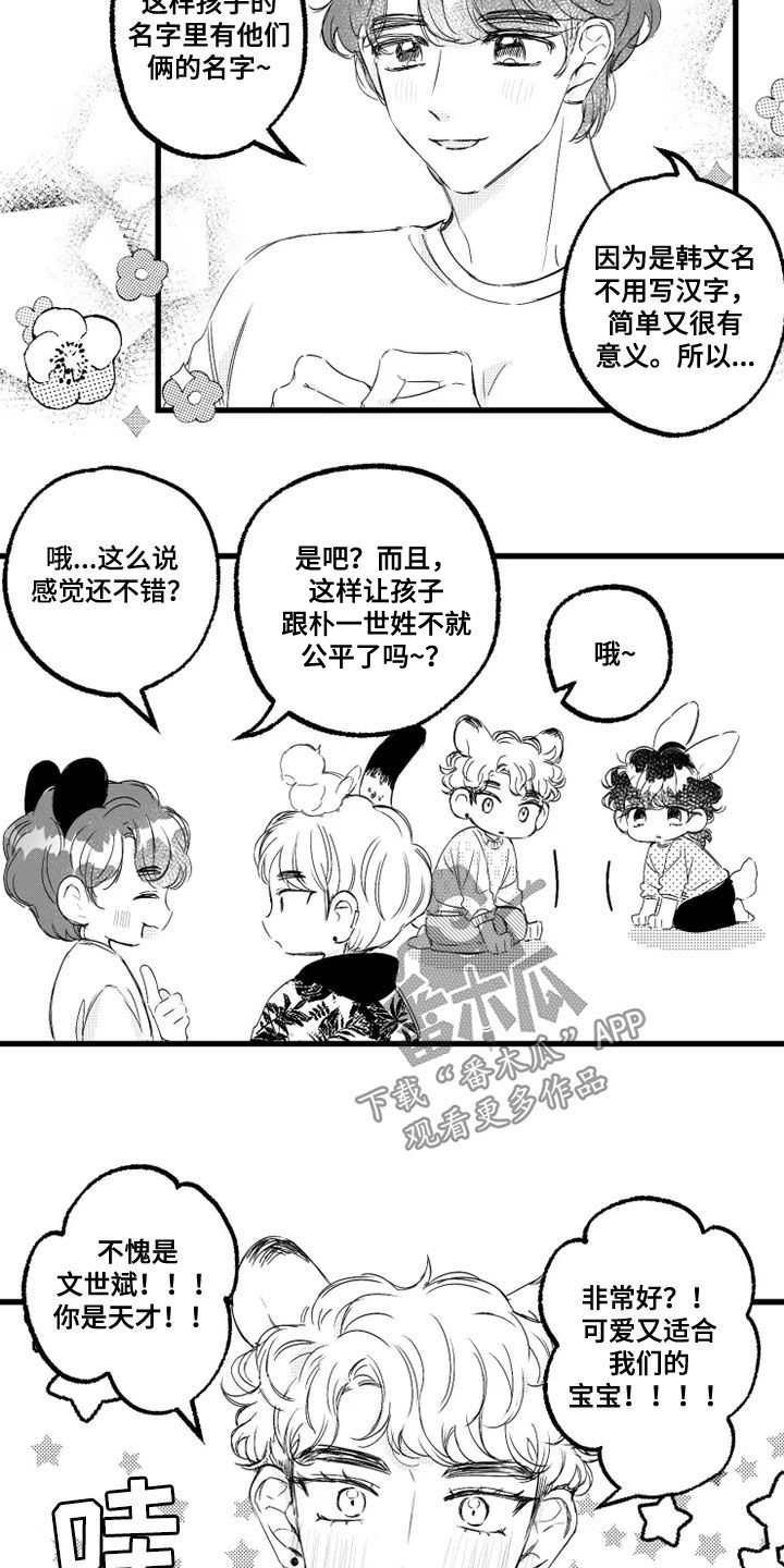 第54章：朴小爱9