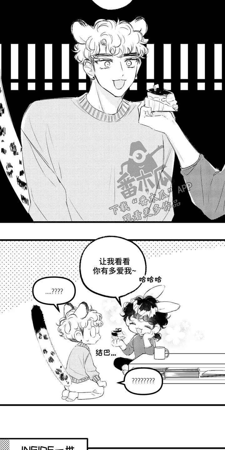 第55章：吃蛋糕17