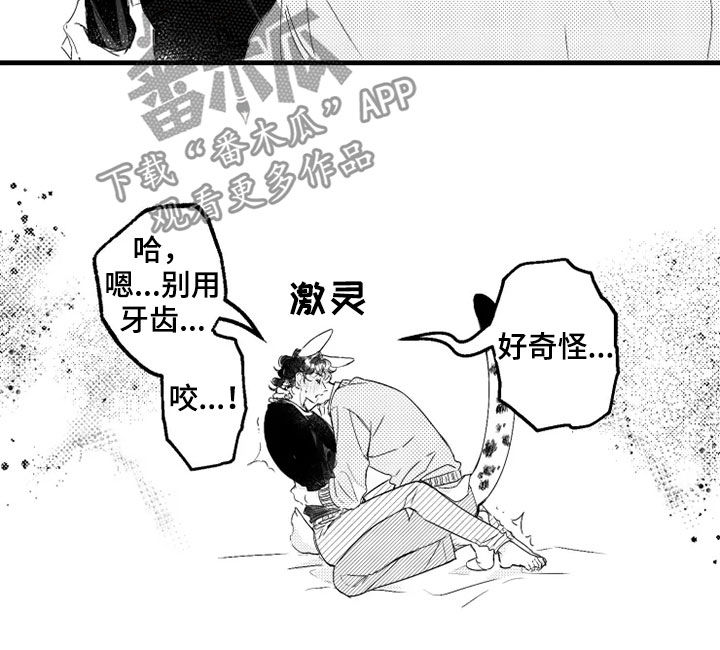 第39章：你先冷静7
