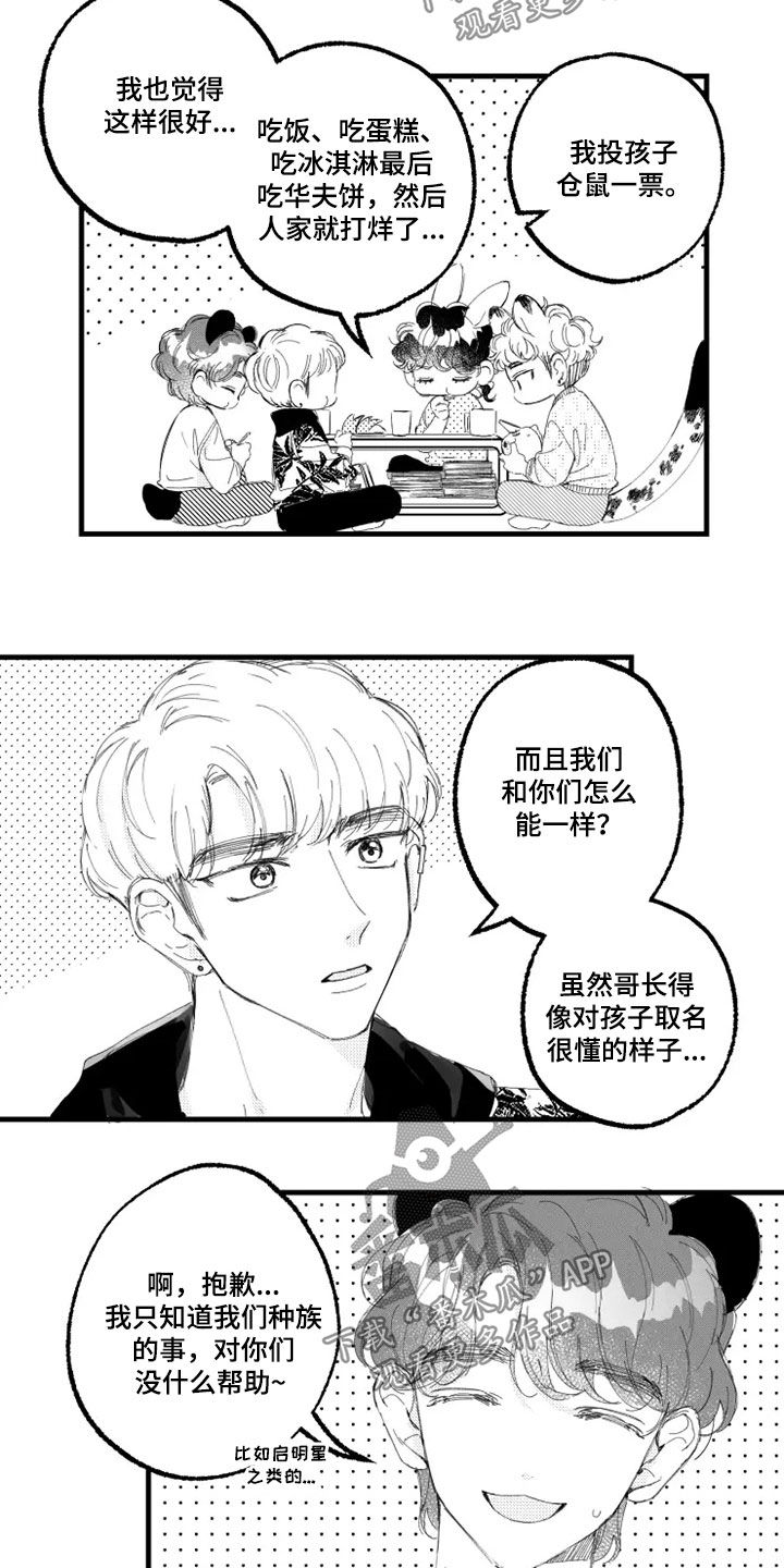 第54章：朴小爱2