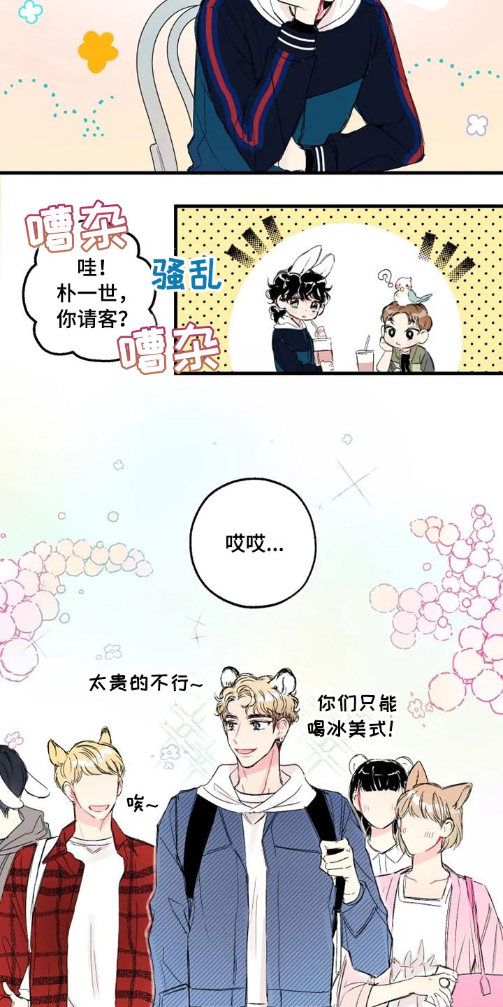 第1章：帅哥4