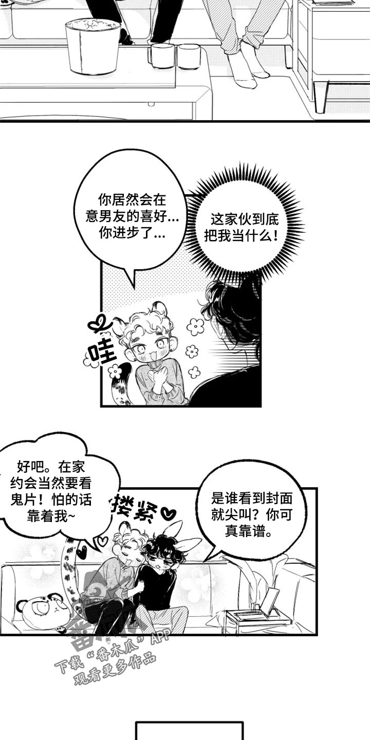 第24章：傻瓜1