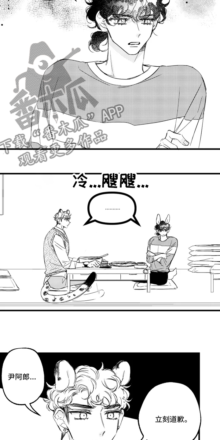 第36章：误会7