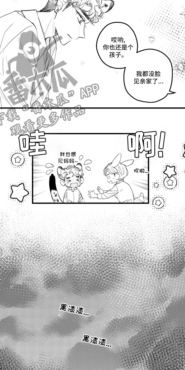 第34章：仓鼠4