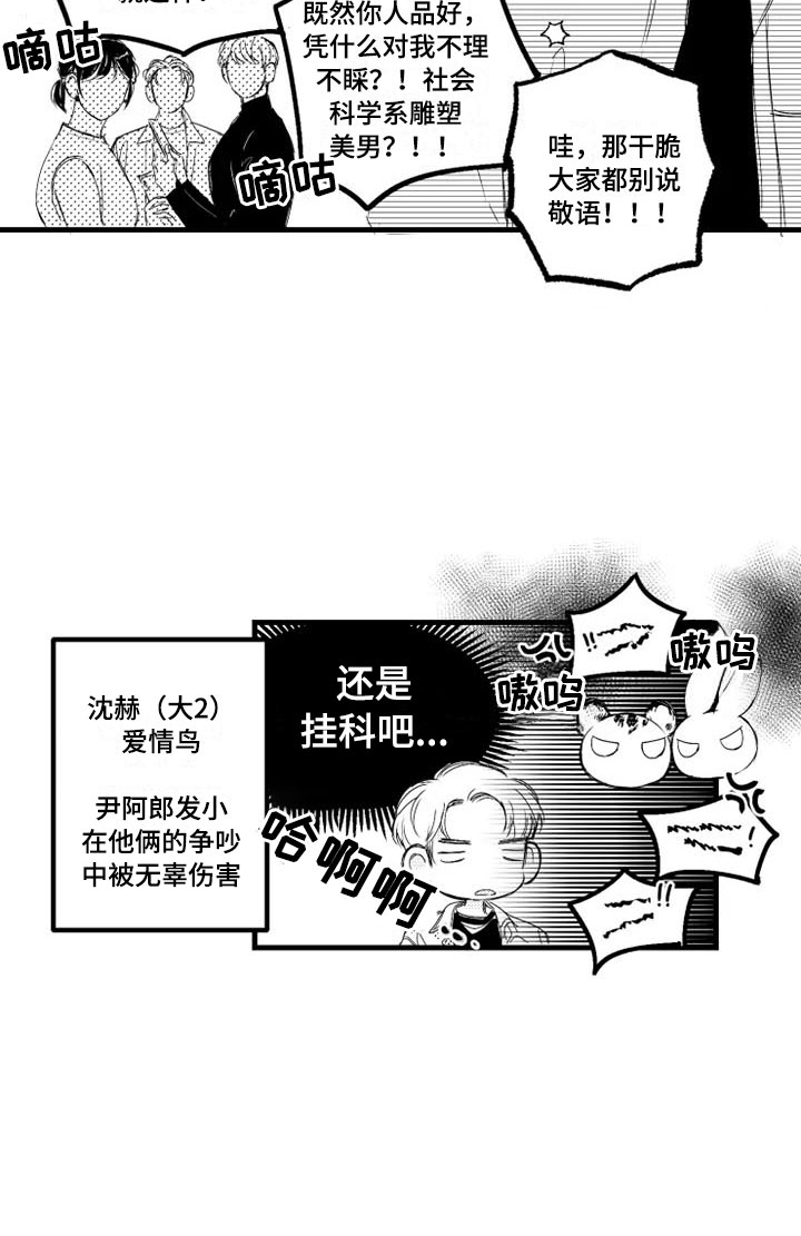 第3章：冤家5