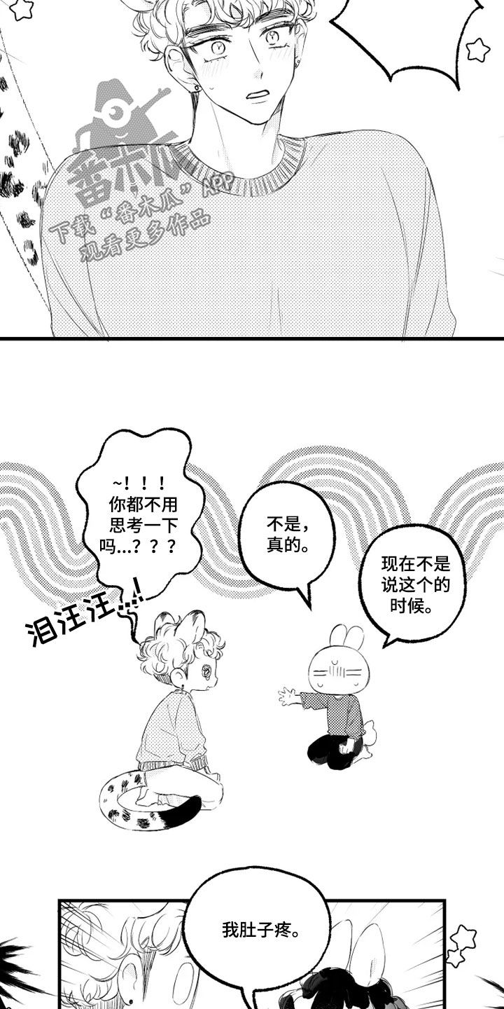 第56章：肚子疼17