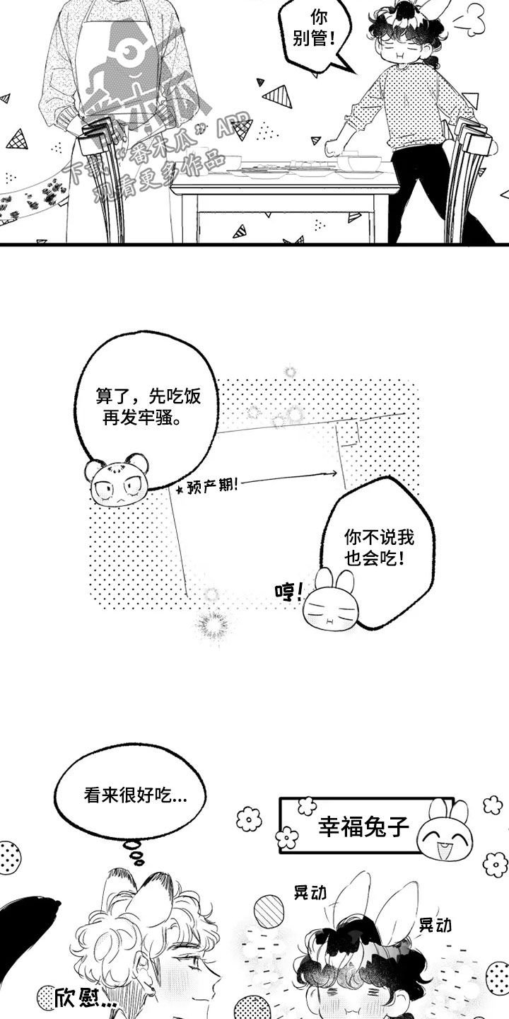 第53章：赌局2