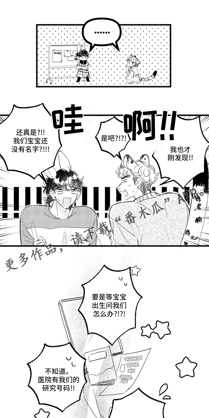 第32章：取名0