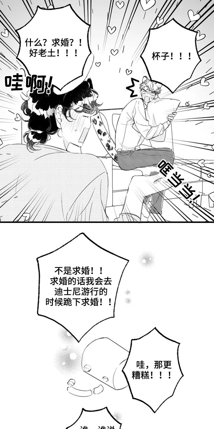 第44章：原型7
