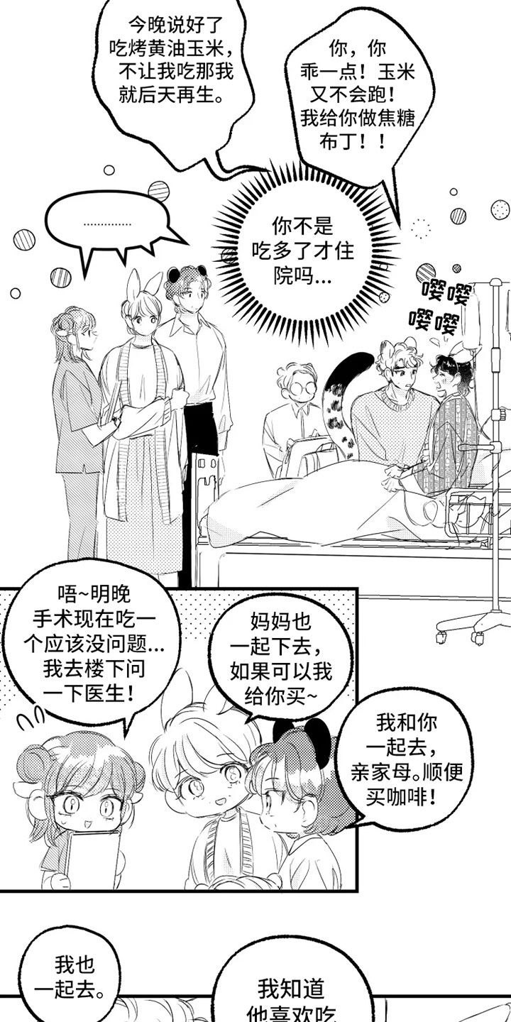 第57章：住院10