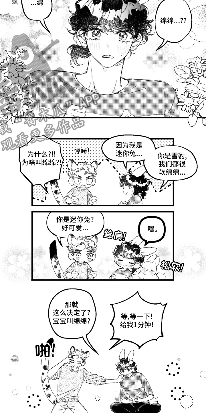 第32章：取名8