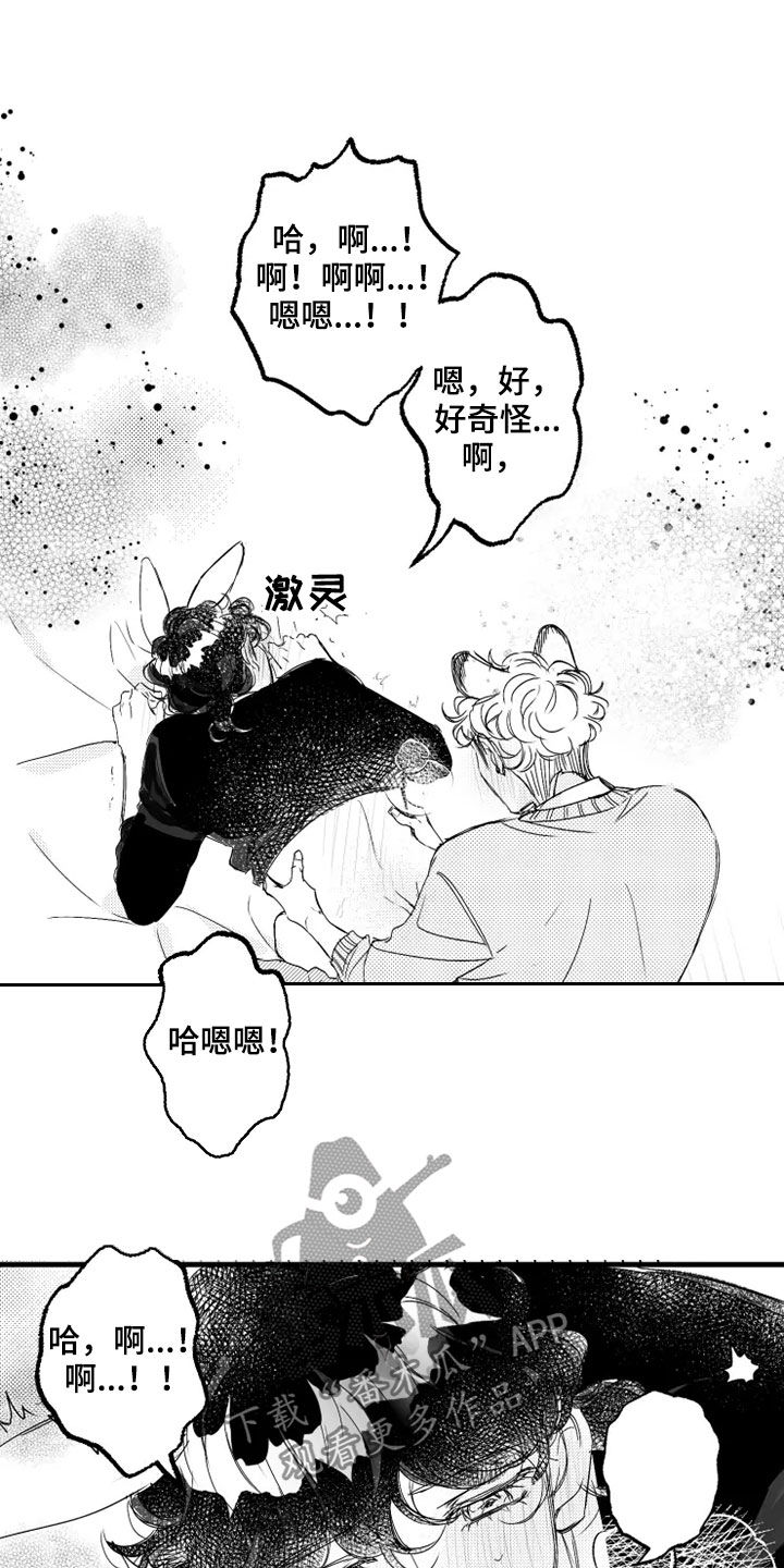第40章：心跳声5