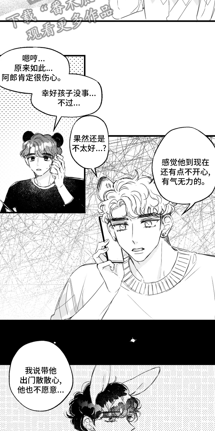 第35章：海边7