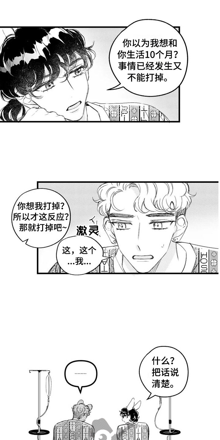 第6章：改变7