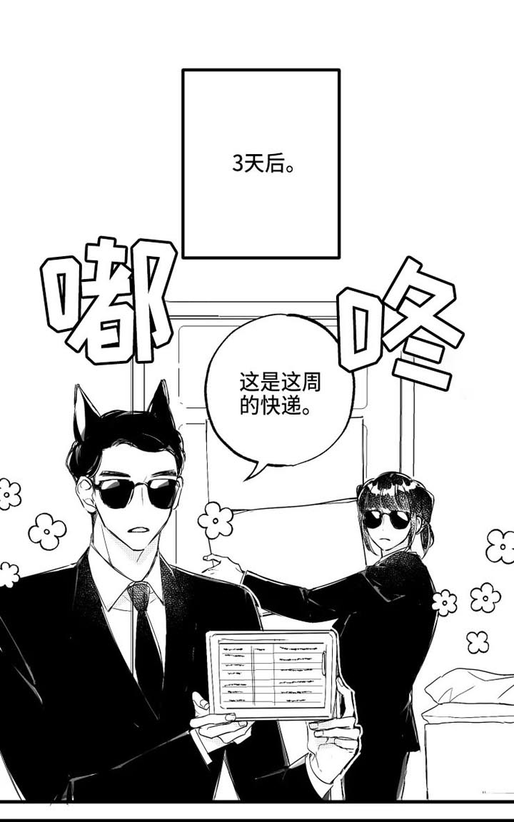 第15章：3天后0