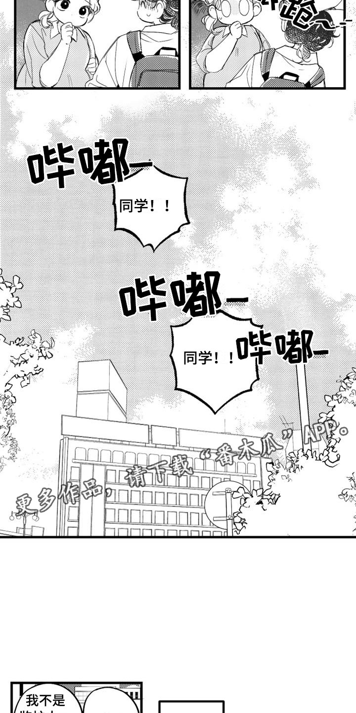第4章：急病3