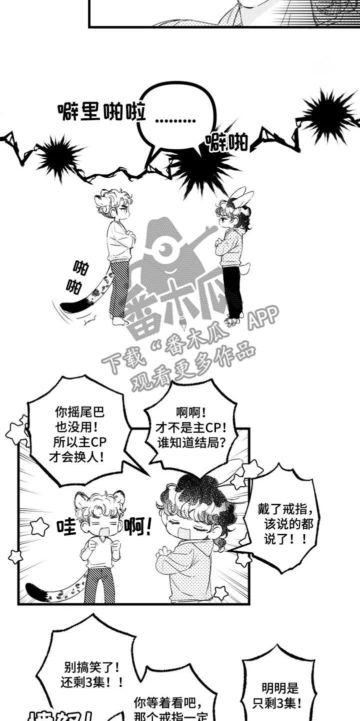 第49章：争论8