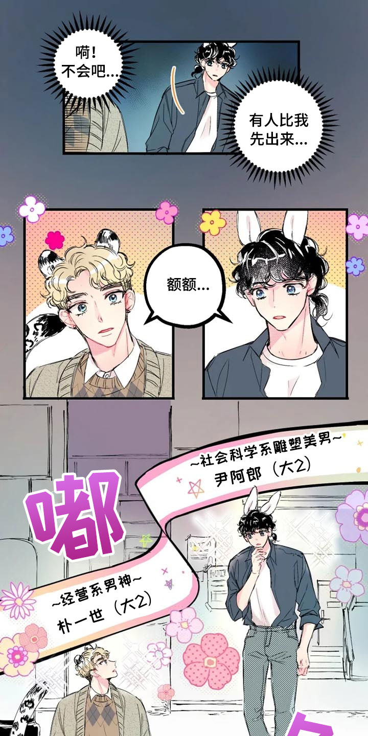 第1章：帅哥11