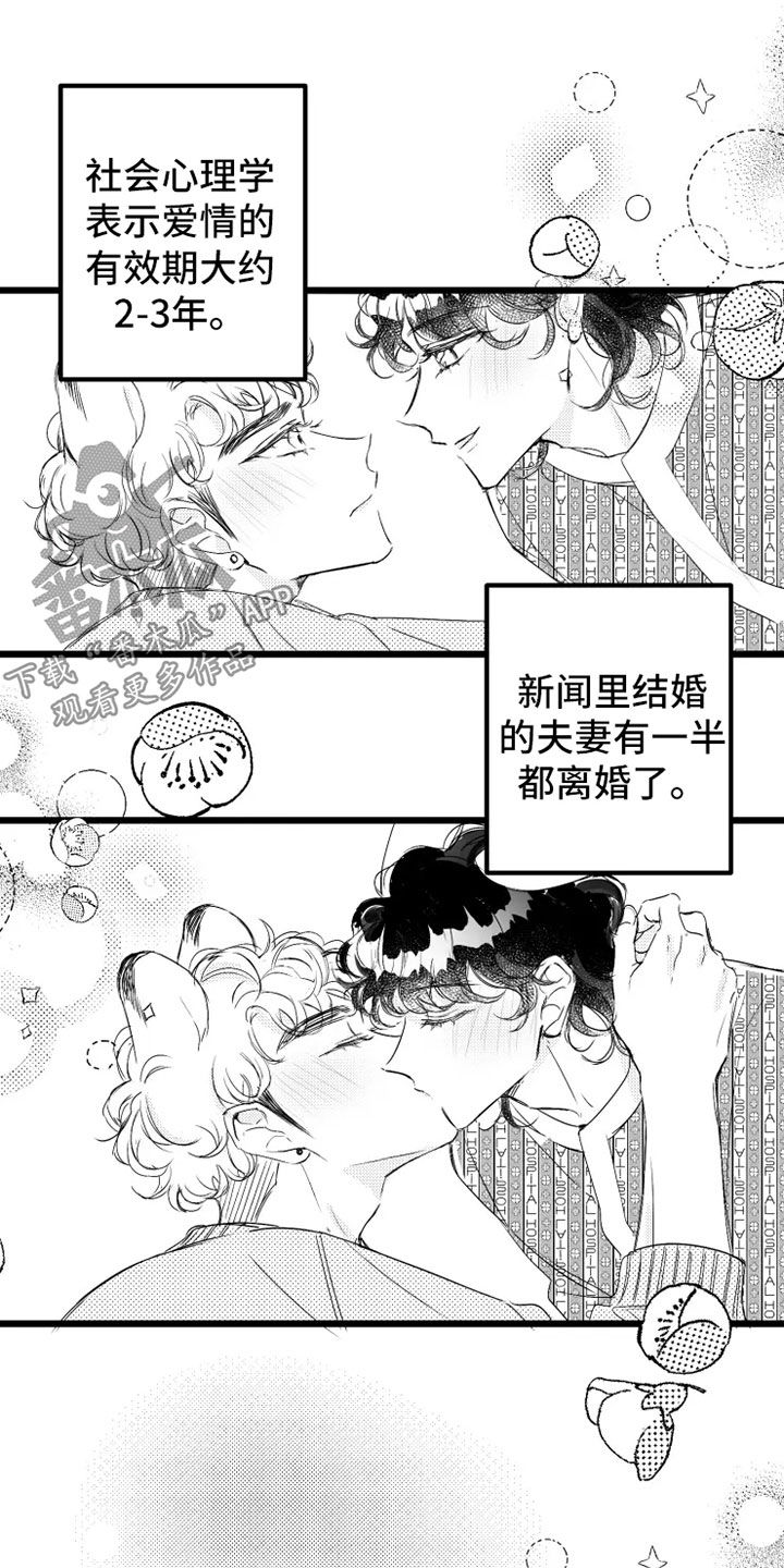 第58章：小爱出生15