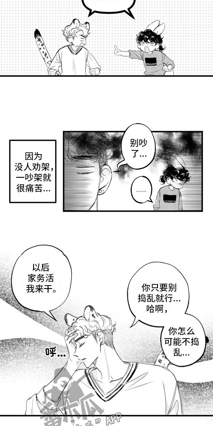 第7章：家务10