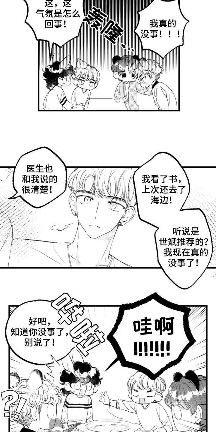 第42章：胎动4