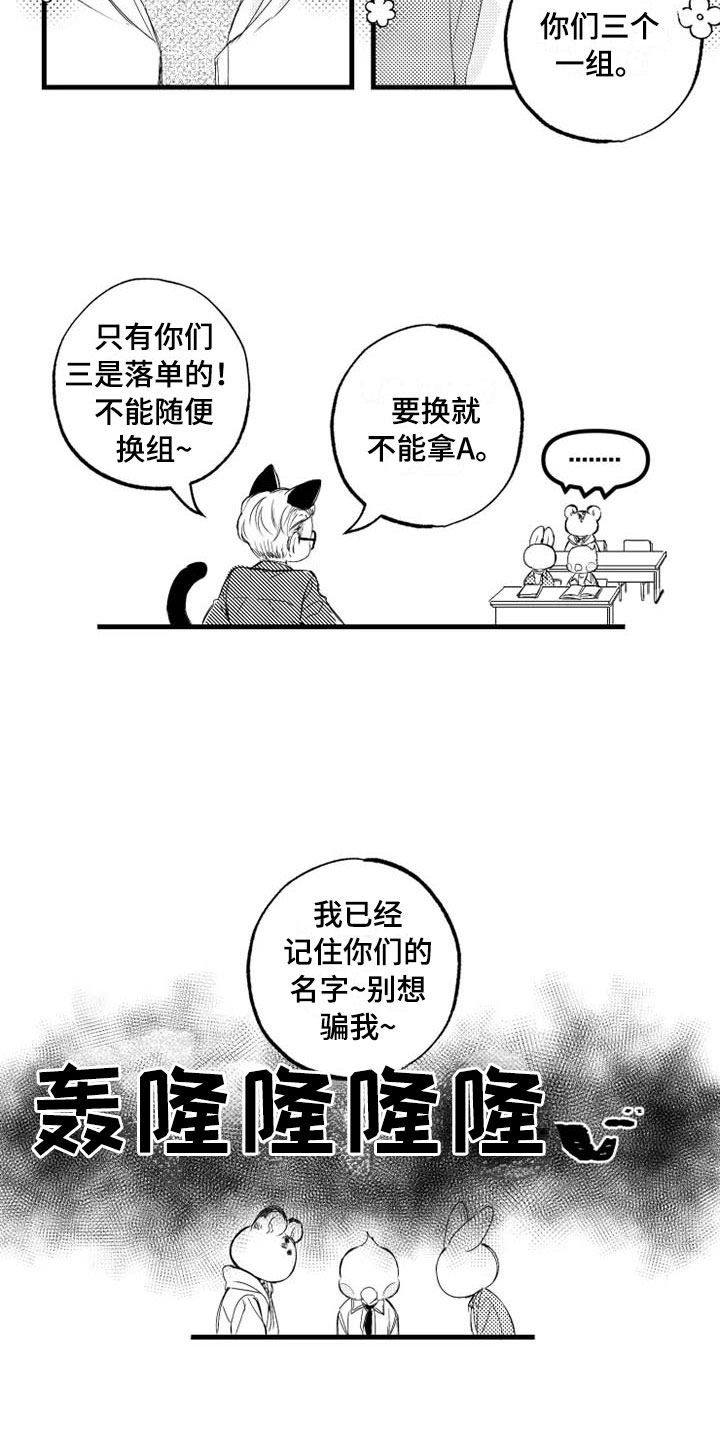 第3章：冤家1