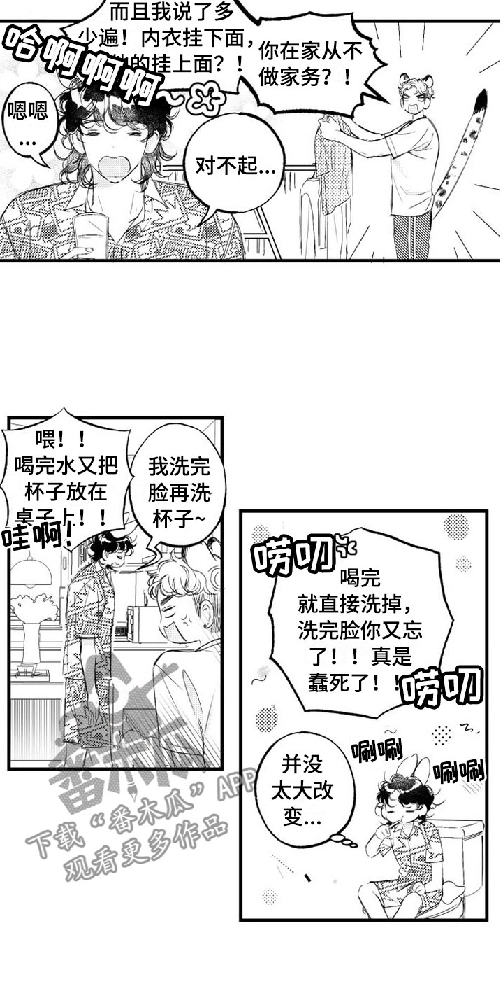 第6章：改变14