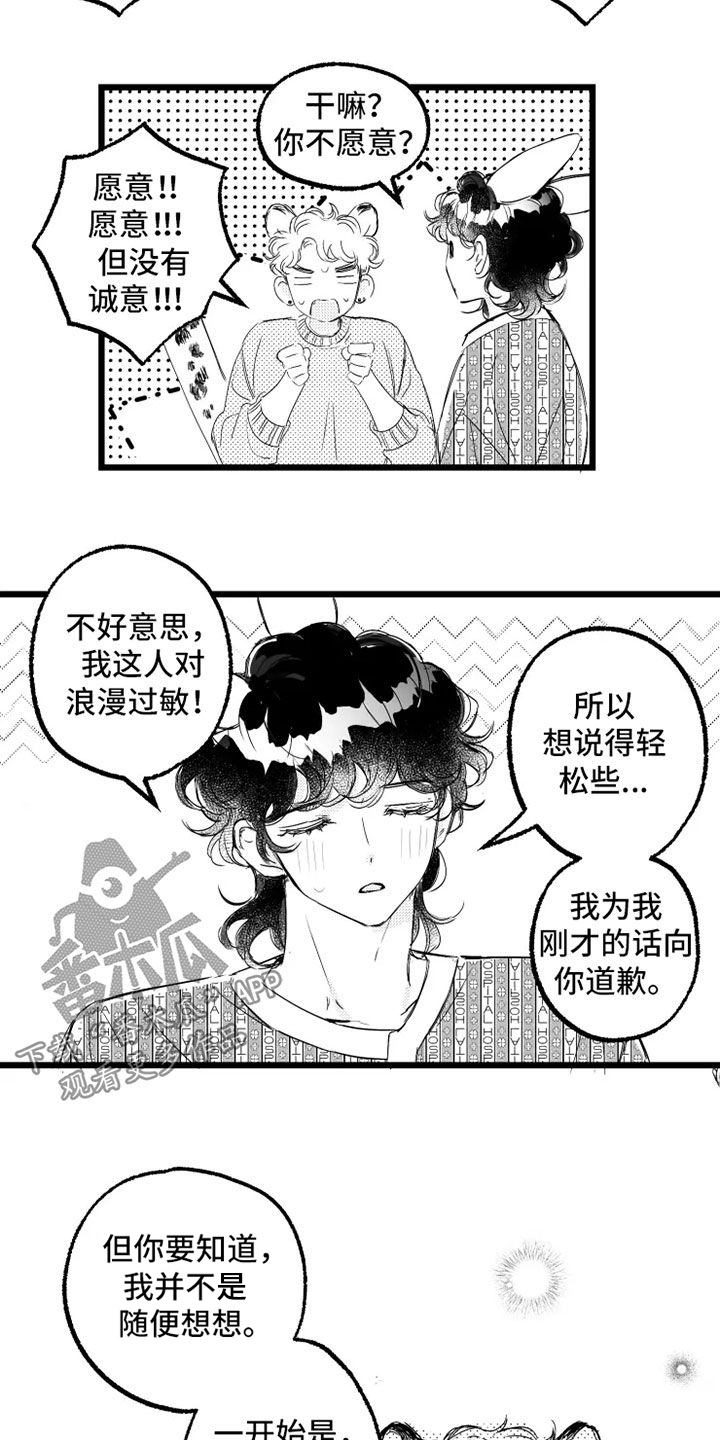 第58章：小爱出生8