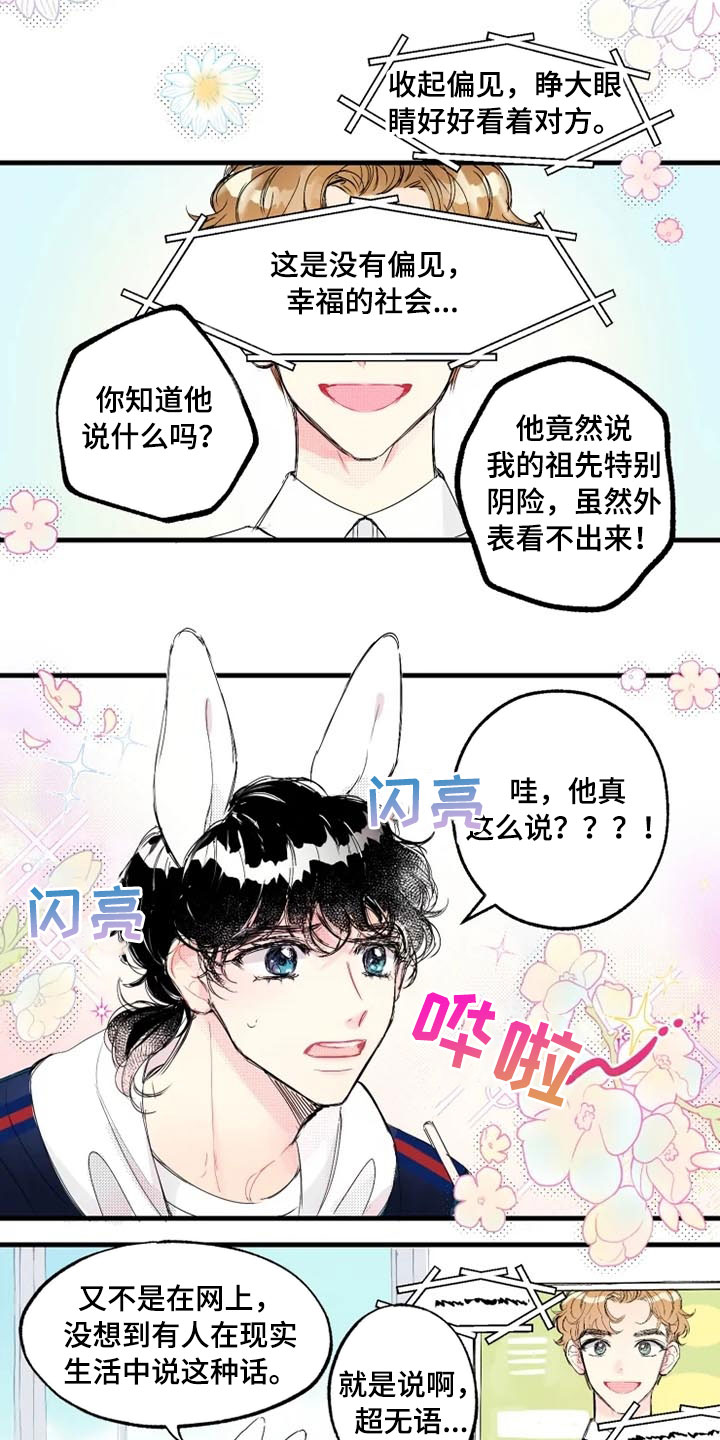 第1章：帅哥2