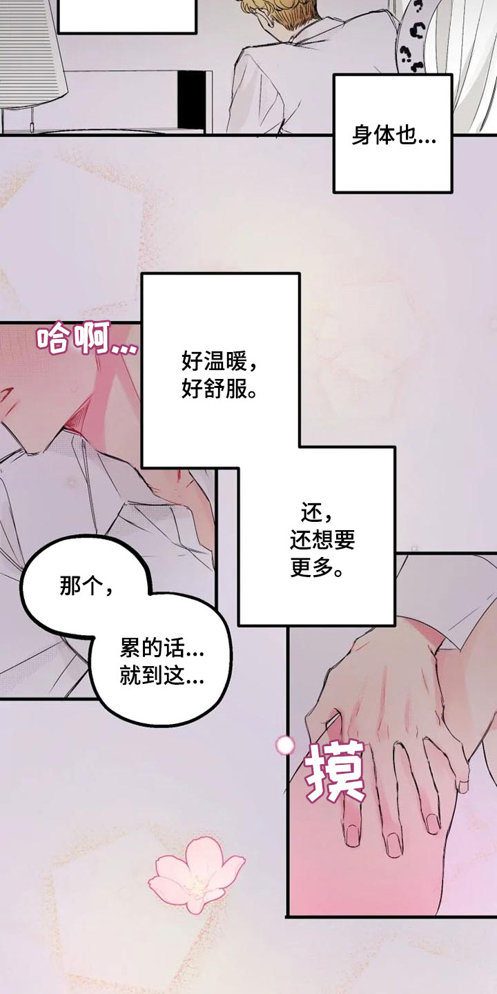 第2章：醉酒5