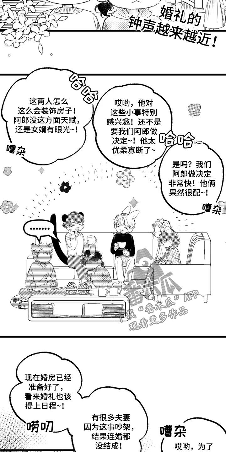 第51章：取名2