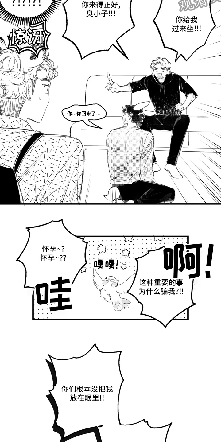 第29章：育儿专家3