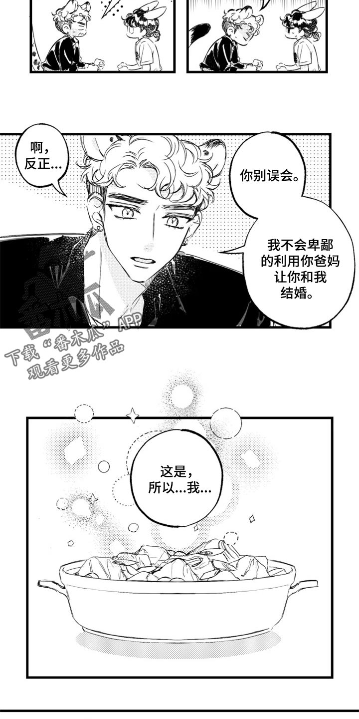第20章：如果分手了呢11