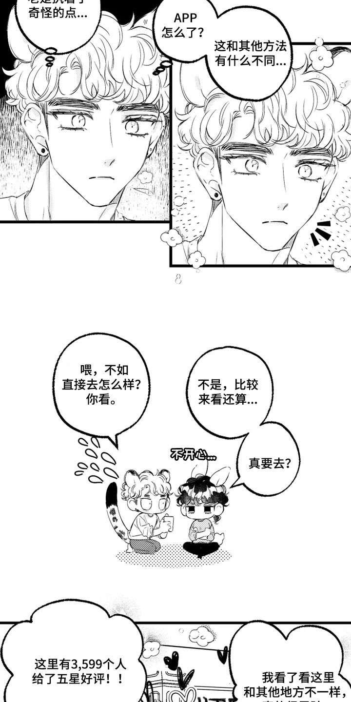第51章：取名11