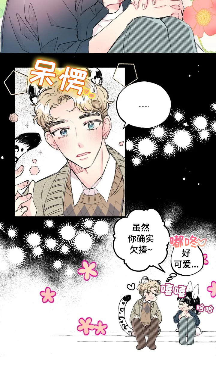 第1章：帅哥16